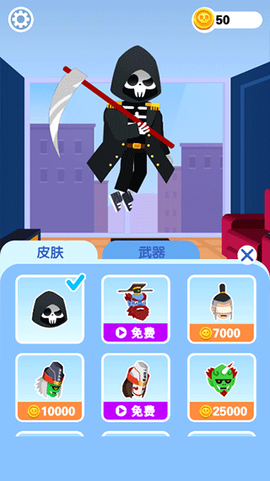 死神来了模拟器图3