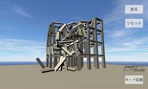 物理演算建筑破坏图3