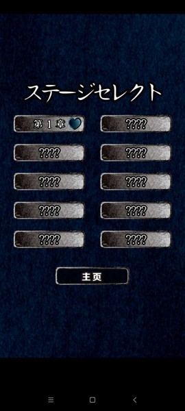 病娇鸣泣之时图1