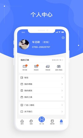 车迅联图3