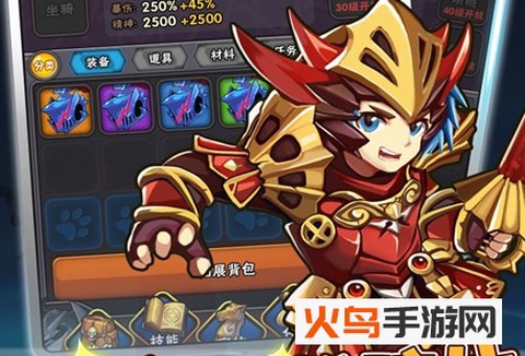 骑士突突突[图1]