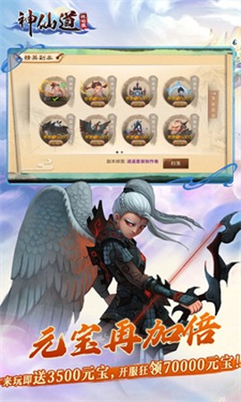 神仙道怀旧服[图1]