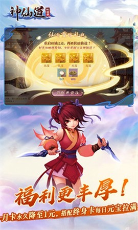 神仙道怀旧服[图3]