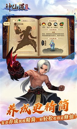 神仙道怀旧服[图5]