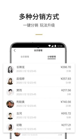 易智家商家版图3