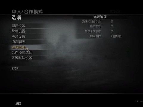 使命召唤5如何调中文[图1]