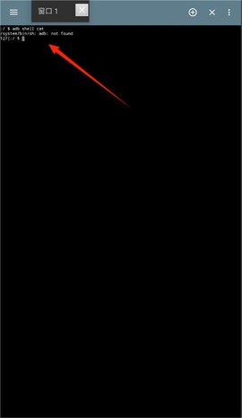 终端模拟器[图2]