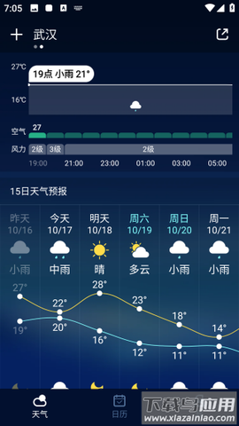 百度天气预报图3