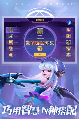 放置奇兵手游图3