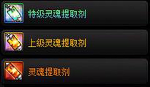 dnf灵魂怎么合成[图2]