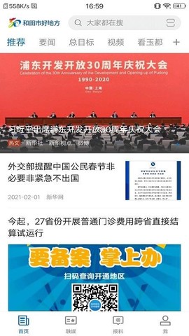 和田县好地方图3