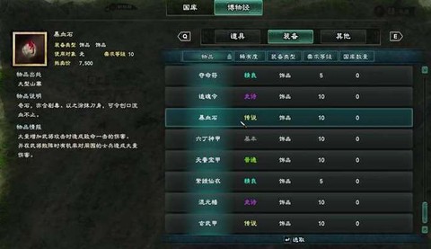 三国群英传8怎么组合[图2]