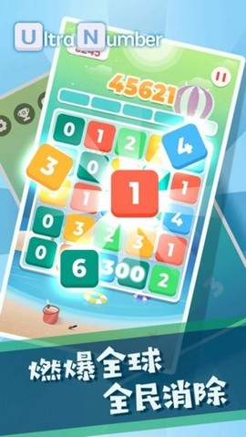 果乐合并数字图3