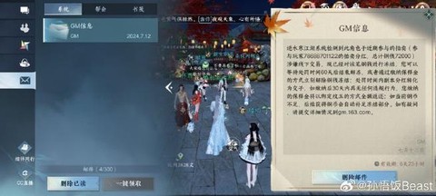 逆水寒铜钱怎么换人民币