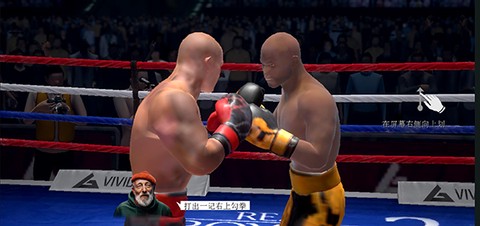 真实拳击[图7]