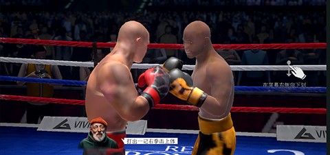 真实拳击[图8]