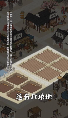 江南幸福生活图1