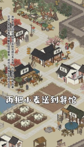 江南幸福生活图3