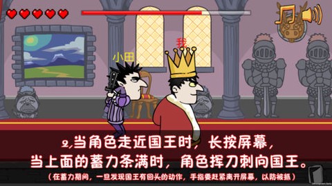 我要当国王中文[图1]