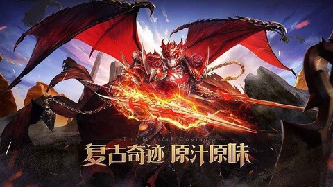 魔狱奇迹[图1]