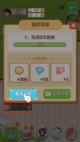 王二丫的甜品店[图3]