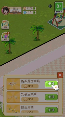 王二丫的甜品店[图4]