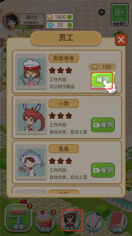 王二丫的甜品店[图6]