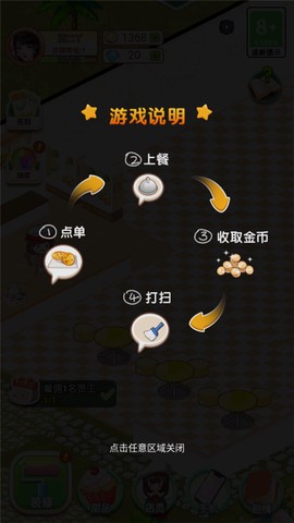 王二丫的甜品店[图7]