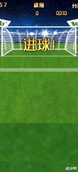 超级点球图3