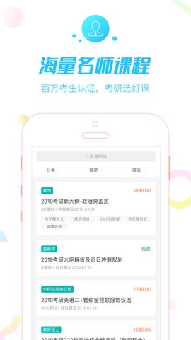 中公考研网校[图1]
