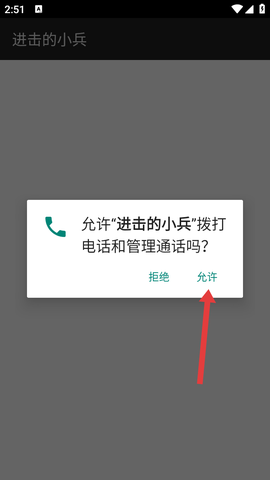 进击的小兵下载[图1]