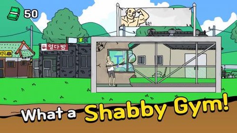 创业健身房游戏图2