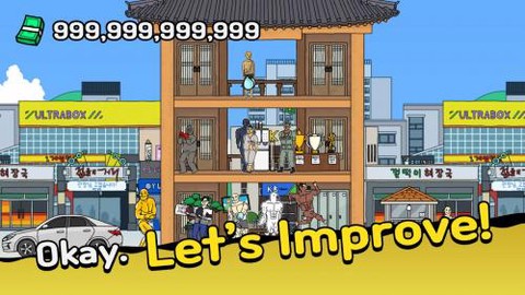 创业健身房游戏图3