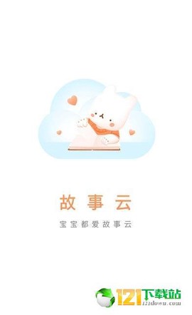 故事云[图1]