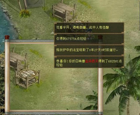 大话2奖章怎么换钱