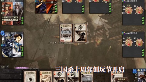 三国杀借刀杀人怎么用[图2]