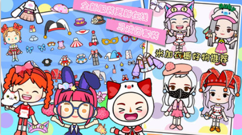 米加小镇日常假期[图3]