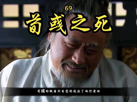 三国荀彧是怎么死的[图2]