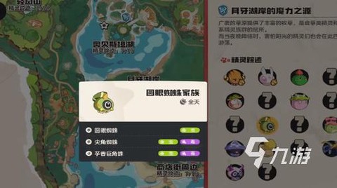 洛克王国虫系克什么