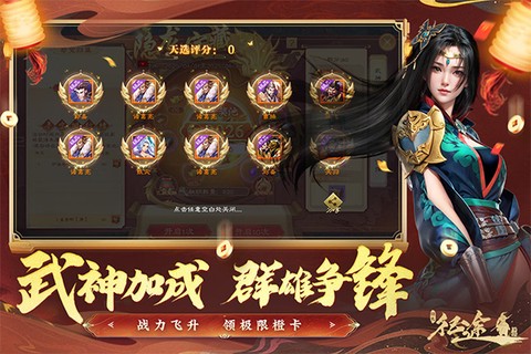 绿色征途手游图3