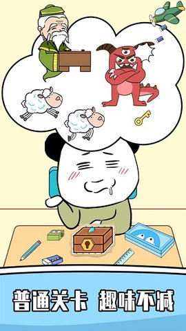 王二狗成长记图2