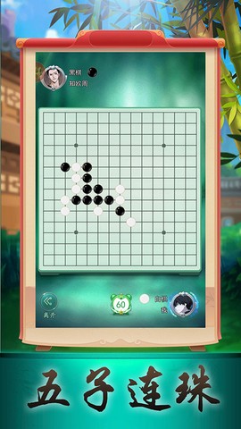 五子大作战图2