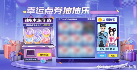 qq飞车点卷怎么获得[图2]