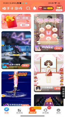 柚子小游戏[图3]