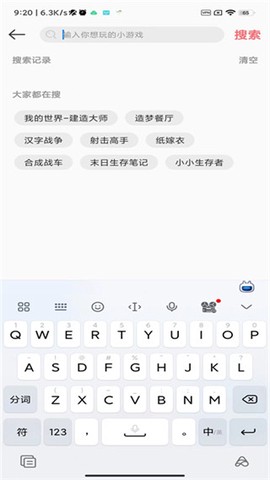 柚子小游戏[图4]