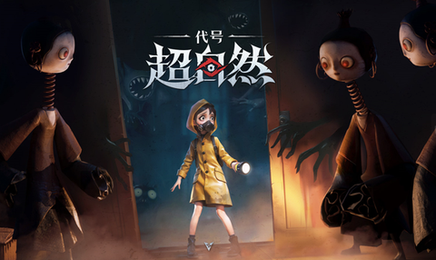 代号超自然[图1]