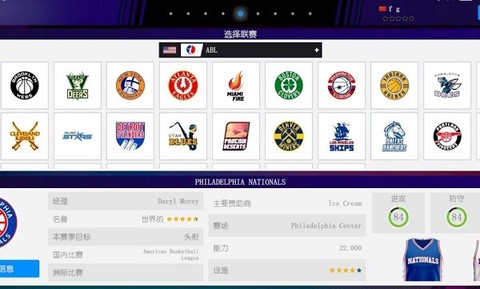 国际篮球经理2023图3