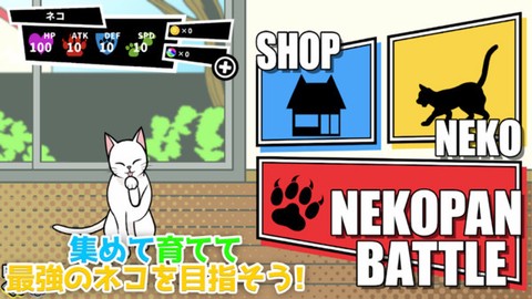 一击必杀猫咪拳图1