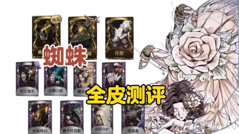 武林外传蜘蛛怎么杀[图1]