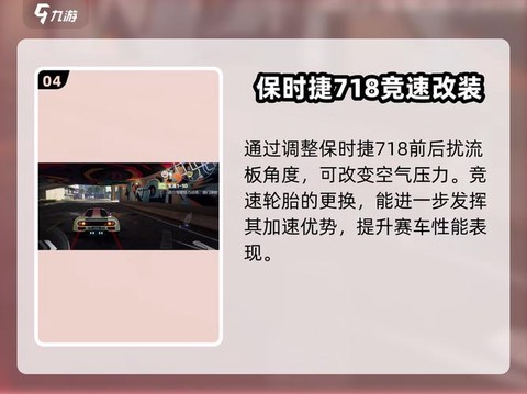 极品飞车极速狂飙怎么漂移[图1]